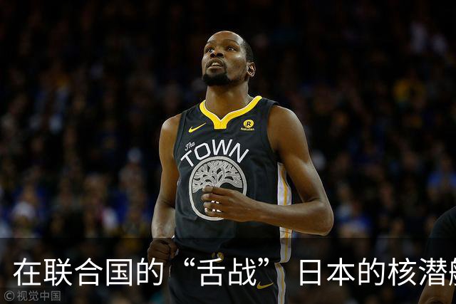 在联合国的“舌战” 日本的核潜艇梦正在发酵